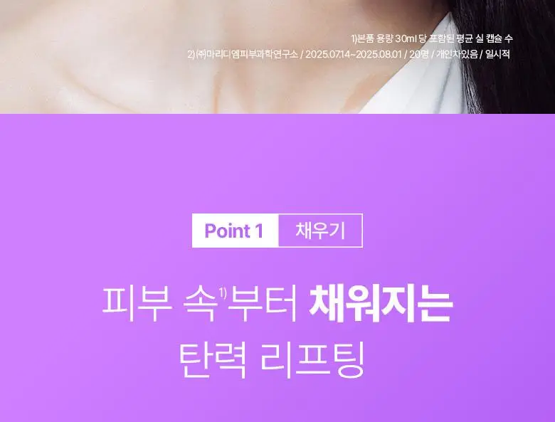 [녹는실|실프팅] 바이오힐보 프로바이오덤 3D 리프팅 바이오톡실 PLGA 세럼 30ml 상세페이지 11